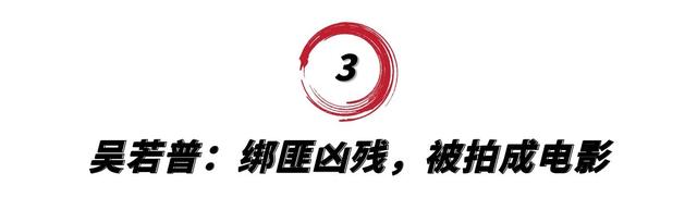 6位被绑匪胁迫的明星，刘嘉玲被绑拍照，刘德华被枪顶头拍电影