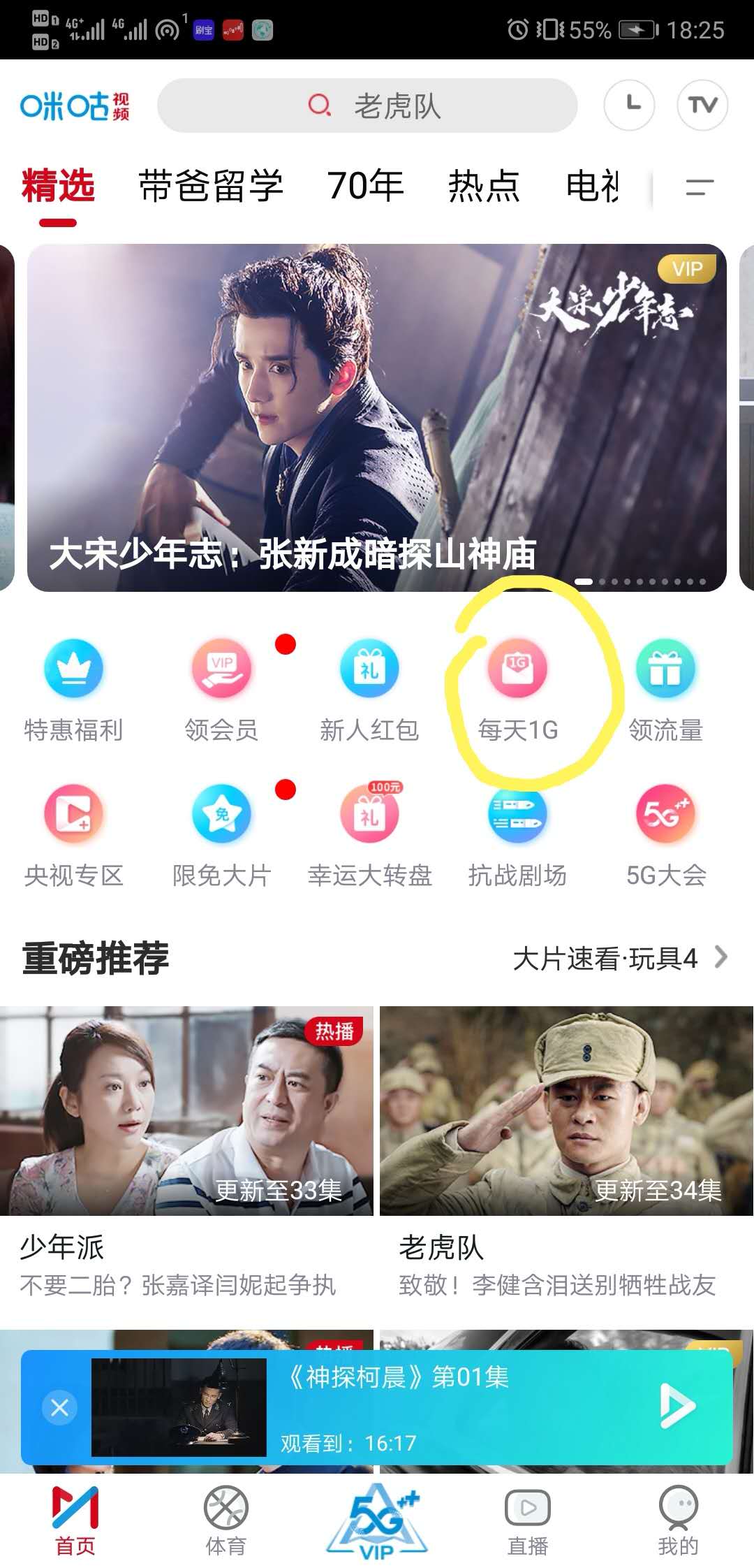 移动流量领取(免费领流量中国移动)