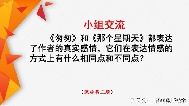 荒凉的反义词是什么，满意的反义词是什么（部编语文六年级语文下册第9课《那个星期天》）
