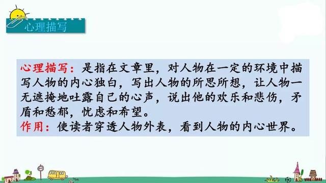 走什么闯什么成语，有关走与跑的成语各15个（部编版三年级下册第27课《漏》知识点+图文讲解）