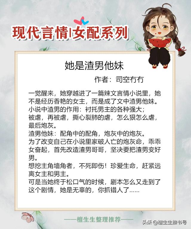 辣文作者，总有剧情和渣男想套路她（辣文作者）