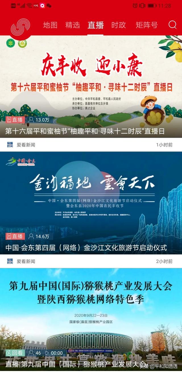 蜜柚app直播下载，2020蜜柚直播交友平台官网手机最新版下载安装v7.2.4（第十六届平和蜜柚节“柚趣平和•寻味十二时辰”直播日圆满收官）