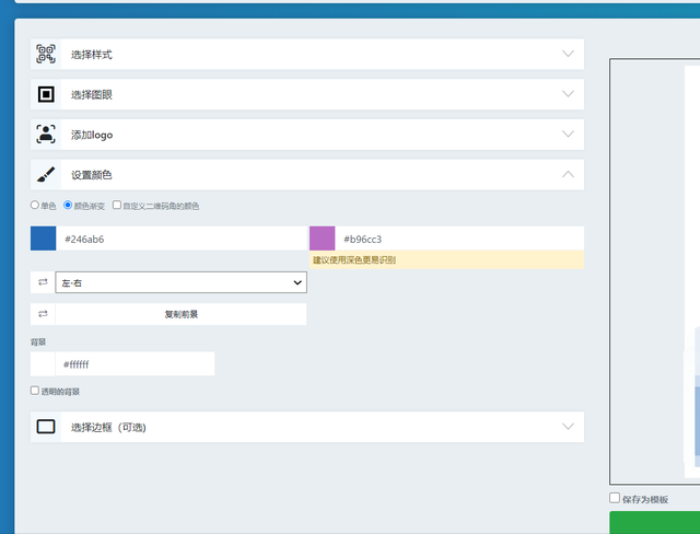 如何将支付宝收款码和微信收款码合成一个二维码，怎么把微信收款二维码和支付宝收款二维码合并（如何将微信和支付宝收款二维码二合一呢）
