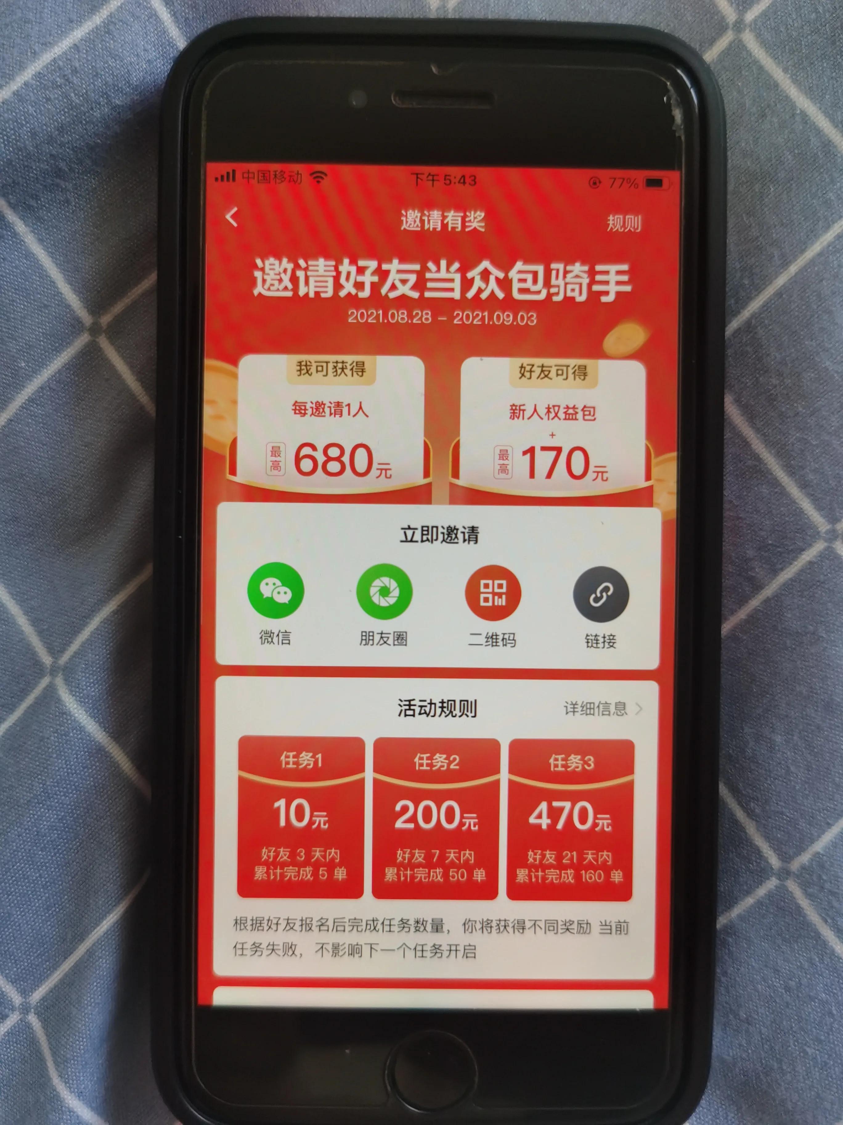 乐跑骑手和众包区别（乐跑骑手和畅跑骑手的区别）