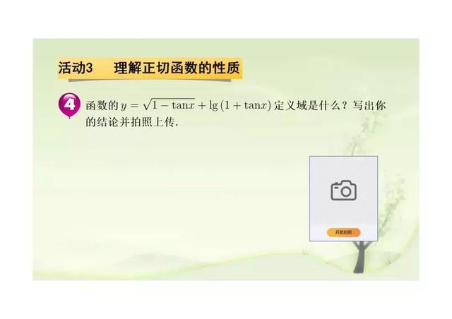 新课标第一网免费课件，第一课标网（以学习为中心、核心素养为本的课件展示）