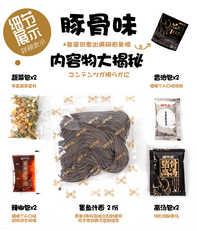 墨鱼汁面咋吃，墨鱼汁面：戴军怕吃了中毒