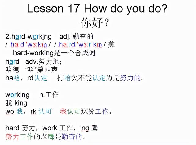 阿姨英语怎么读，阿姨英文单词怎么读（音标课件自学整理Lesson）