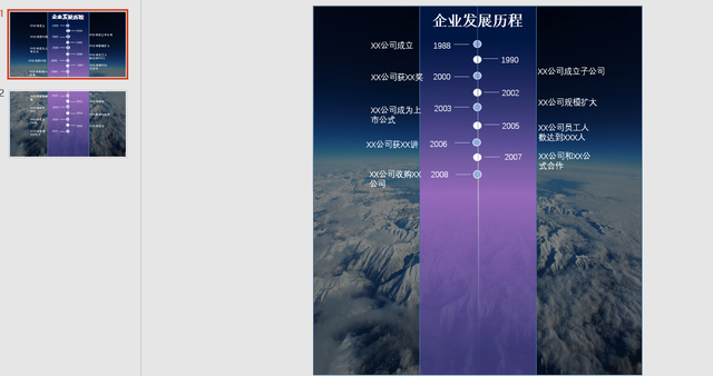 PPT怎么制作时间线，ppt里怎么做时间线（网友：想学）