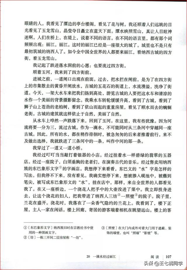 八下语文电子书，八年级下册语文书2021电子书（部编人教版八年级语文下册电子课本）