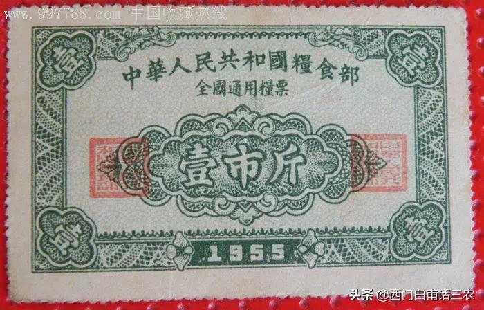 1966年的粮票拍卖150万，1966粮票出售价格