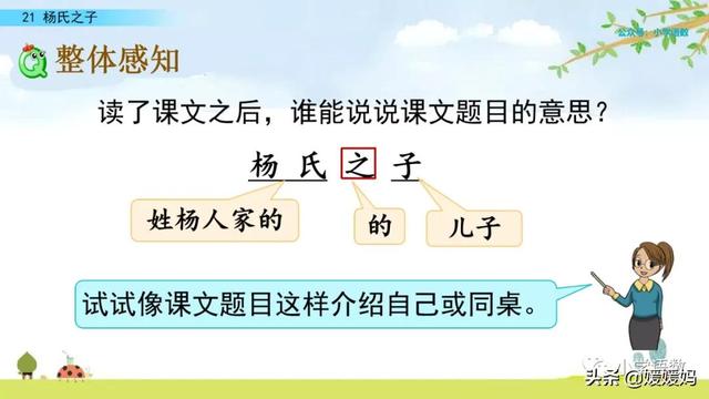 为设果下一句是什么，为设果什么意思（五年级下册语文第21课《杨氏之子》图文详解及同步练习）
