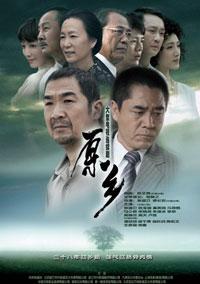 张国立在哪部电视剧中演的台湾老兵，张国立在哪部电视剧中演的台湾老兵电影（再无原乡——陈宝国张国立马少骅经典电视剧）