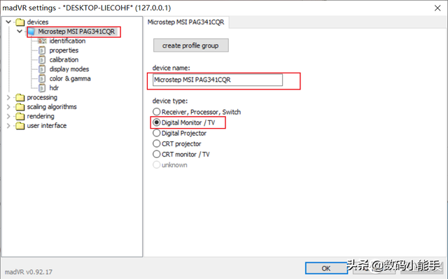 potplayer看电视，PotPlayer如何看电视（PotPlayer播放器madVR配置指南——万字警告）