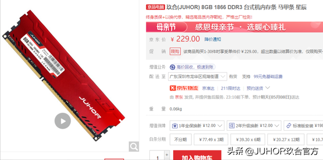 玖合内存条质量怎么样，玖合内存条是啥牌子（玖合内存条装机三问：怎么选）