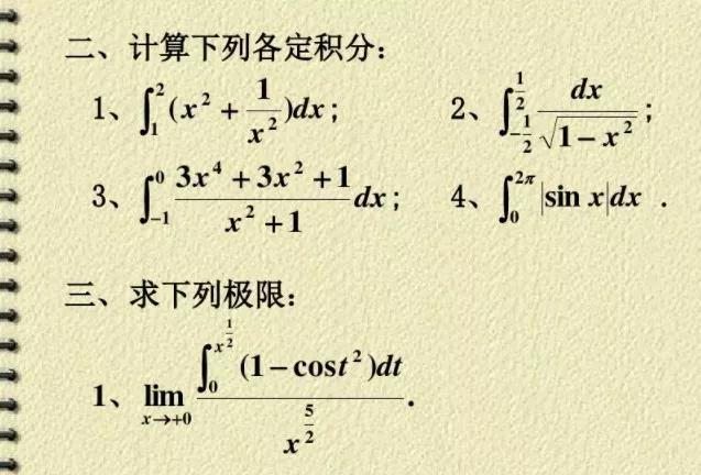 微分公式是什么，微分公式怎么理解（微积分基本公式的证明）