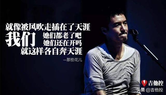 那些花儿吉他谱，那些花儿吉他谱完整版（2019好听民谣启蒙-那些花儿）
