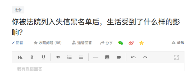 黑名单有什么影响，征信黑名单有什么影响（2020年被法院列入黑名单后）