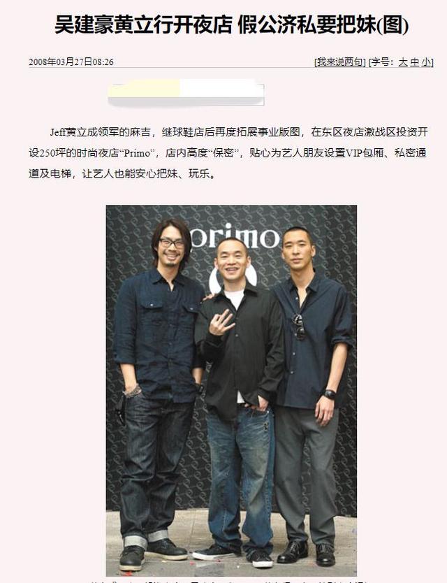 f4演的电视剧，流星花园f4成员名字（有人任由豪宅变废墟）