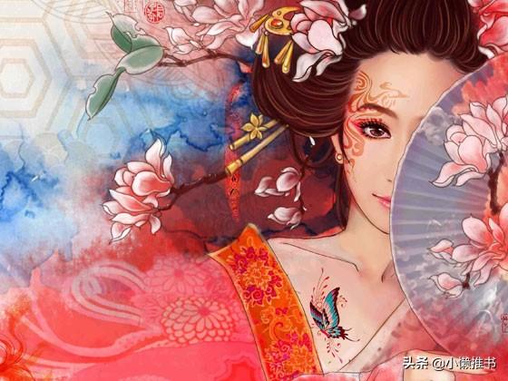 医香小娘子哪里有最新，药香小娘子全文免费阅读（210位女生最喜欢的言情小说作者及代表作盘点）