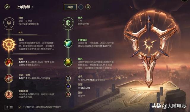 lol职业比赛新版狗熊，新版狗熊沃利贝尔大型攻略