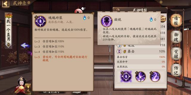 真·八岐大蛇在哪里，在哪里有八岐大蛇（阴阳师：捕获一只八岐大蛇）