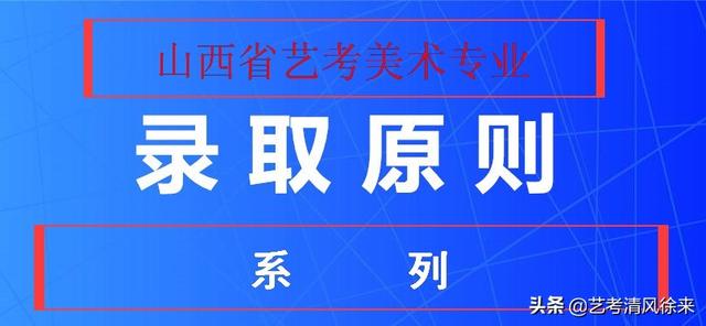 齐齐哈尔大学是几本，齐齐哈尔大学研究生院（山西美术录取原则系列之29）