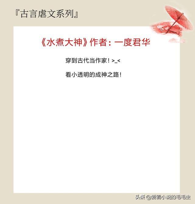 虐心小说排名前十，十部虐心小说言情（5本催人泪下的古言虐文）