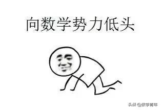 杀马特情侣网名,杀马特情侣网名繁体字(我起了一个狂拽酷炫的数学网名) 杀马特情侣网名,杀马特情侣网名繁体字(我起了一个狂拽酷炫的数学网名)