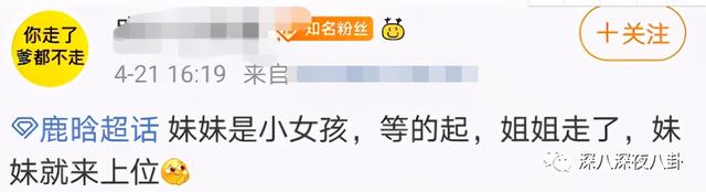 nc粉是什么意思，网络用语nc粉是什么意思（“精神小三”都这么刚的吗）