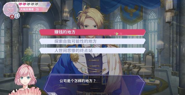 戦乙女スヴィア，为纸片人老公氪金网名