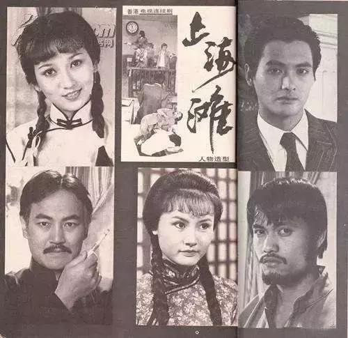 “万人空巷”中为什么街上没有一个人，“万人空巷”（周润发赵雅芝《上海滩》难以超越的经典）