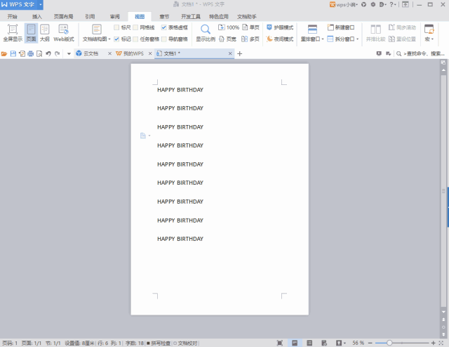 wps怎么做文档，wps怎么做文档标题（WPS文档编辑时常用的7个技巧）