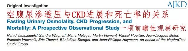 渗透压高是什么意思，蜂蜜渗透压高是什么意思（一个被忽视的肾病恶化预测指标）