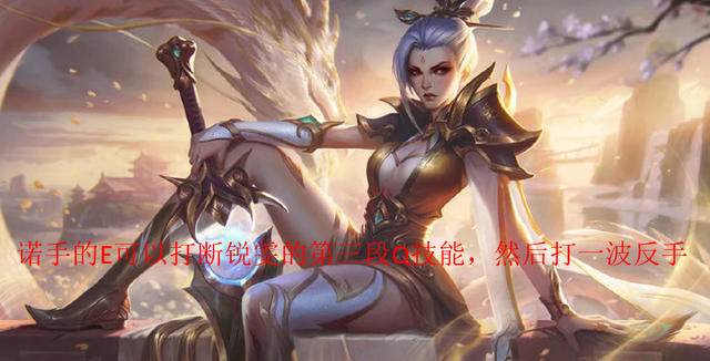 lol诺克萨斯之手出装顺序，诺克萨斯之手怎么出装（各版本登场率均为第一的上单英雄）