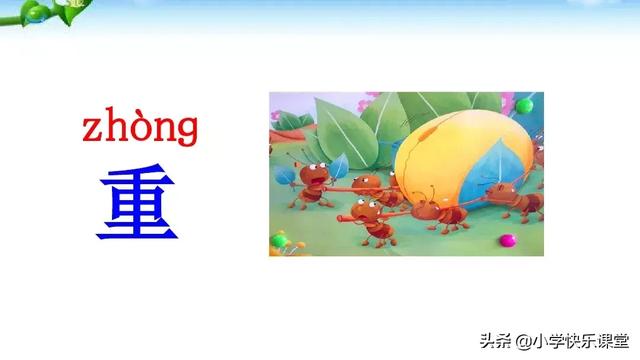 称象的办法有哪些，什么简单的办法来称象（小学语文部编版二年级上册第4课《曹冲称象》知识点+图文解读）
