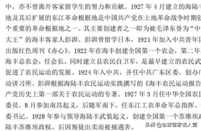 第一百零五章 五云桃花瘴，五云老祖大战济公（中国核动力奠基人彭士禄院士去世）