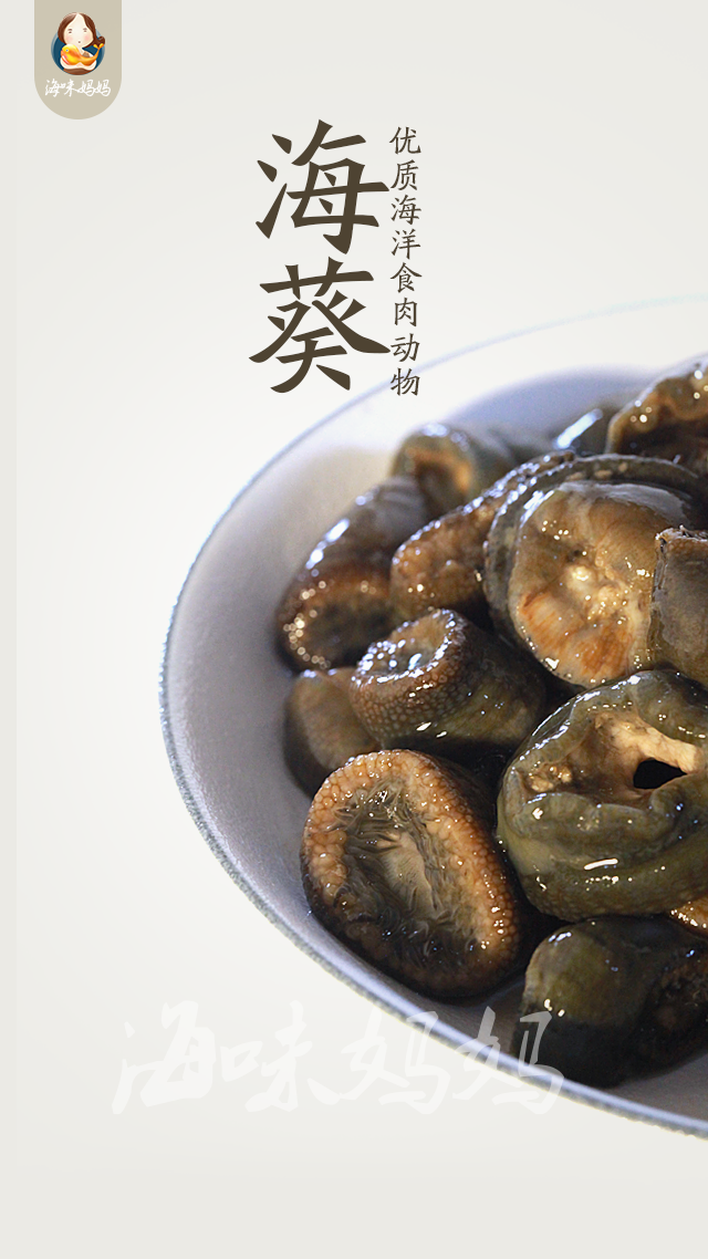 海葵怎么处理才能吃，海葵怎么清理怎么吃（花了2小时做一道酱爆海葵）