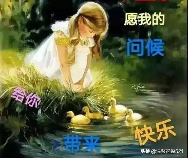 温暖人心的句子，温暖人心的句子简短朋友（早安句句温暖人心的祝福语说说句子）