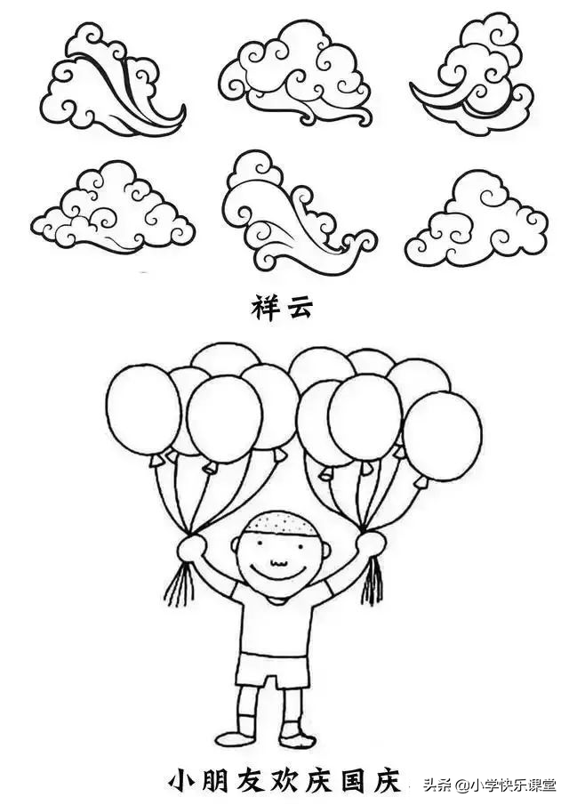 国庆节小报内容，国庆节小报内容简单 四年级（模板+古诗词+好句好段+名言名篇）