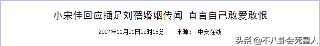 小宋佳老公是谁？附：小宋佳的3段情史