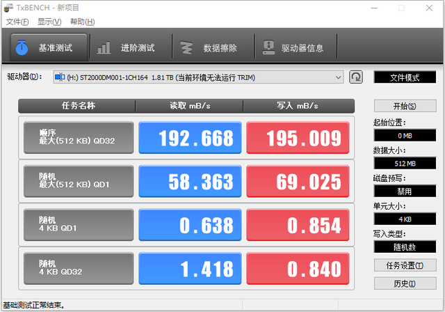 4t硬盘只能识别2t（PC升级后的硬盘不能随便卖怎么办）