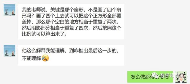 弓形的面积公式是什么，弓形面积公式是什么意思（难秃了99%的数学老师）