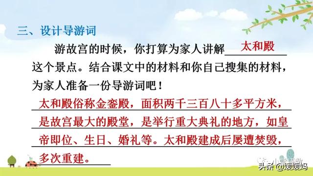 肃穆的意思是什么,肃穆肃的意思是什么(部编版六年级语文上册第11课《故宫博物院》课件及同步练习) 肃穆的意思是什么,肃穆肃的意思是什么(部编版六年级语文上册第11课《故宫博物院》课件及同步练习)
