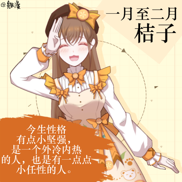 水果属性一览表，水果属性一览表大全（测测你的性格是什么水果属性）