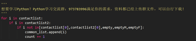 微信中怎么查看共同好友，微信中怎么查看共同好友是谁（利用Python查看微信共同好友）