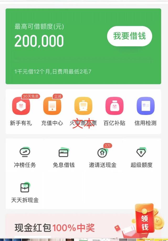 360借条怎么提前还款，360借条可以提前还款吗（360借条提前还款需偿还全息或高手续费）