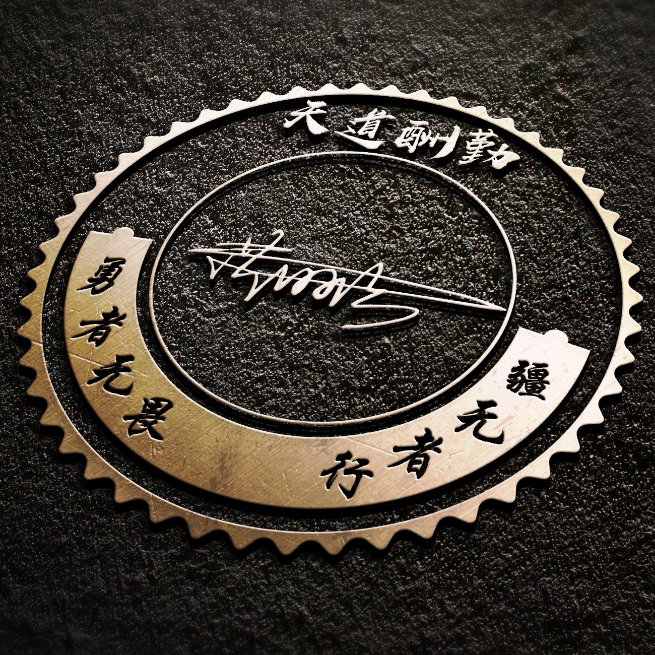 名字图片制作(制作自己的数字签名)