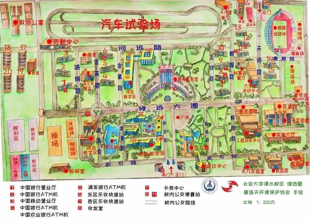 长安大学渭水校区（陕西）