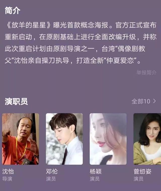 就让我留在轮回的边缘等一道光线什么歌，就让我留在轮回的边缘等一道光线歌词（《放羊的星星》将翻拍）