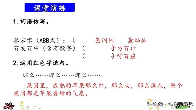 差读音有哪些呢,差的读音(部编版小学语文三年级上册第14课《小狗学叫》重点知识+图文解读) 差读音有哪些呢,差的读音(部编版小学语文三年级上册第14课《小狗学叫》重点知识+图文解读)